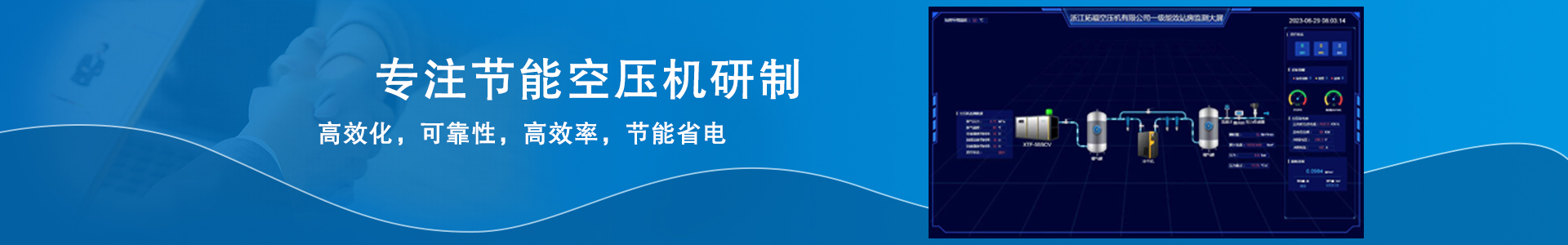 一级能效压缩空气站