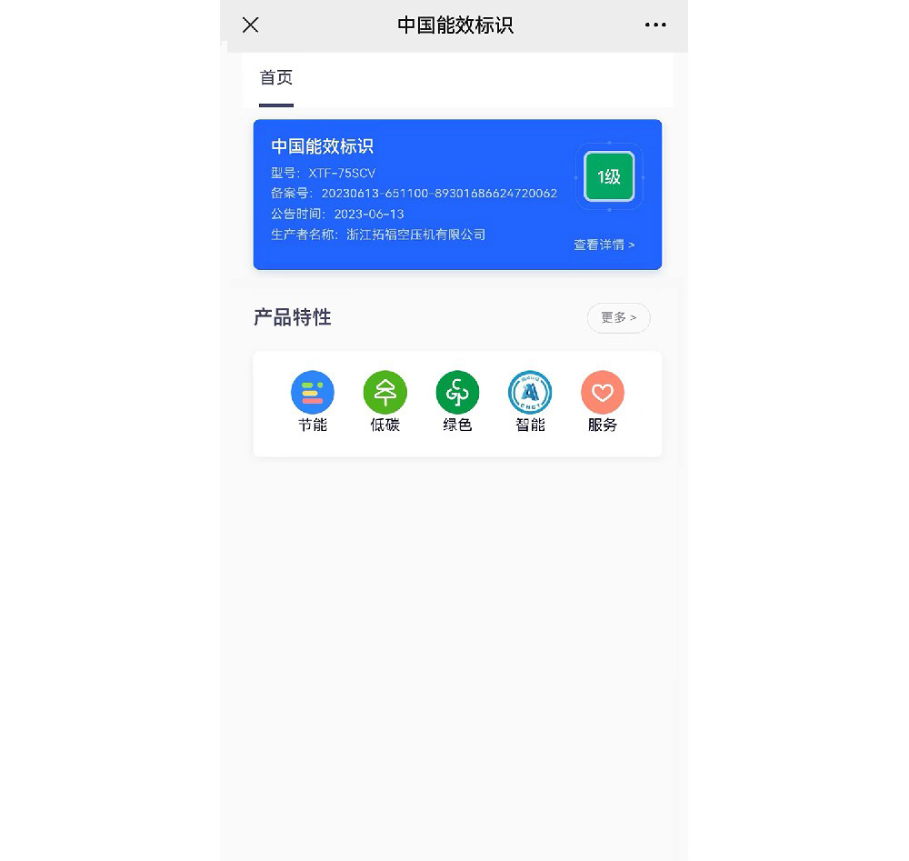 荣誉资质